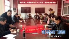 确山县检察院检察干警走访全县人大代表政协委员收集“金点子”