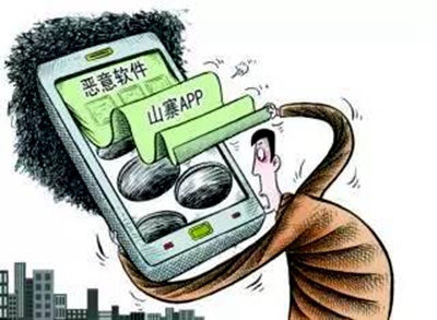 这8款移动应用软件存在“流氓行为”！看看你手机中招没