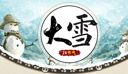 “大雪”无雪飘 驻马店最低温破冰点