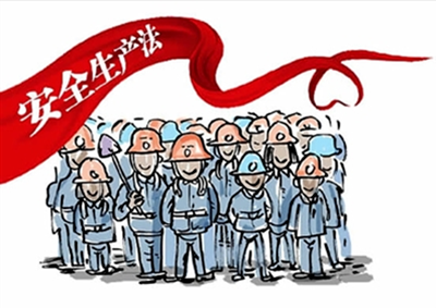 驻马店开展首个《安全生产法》宣传周活动