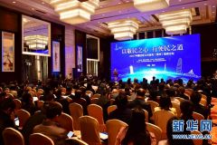 2017中国社区公共服务(郑州)高峰论坛在郑召开