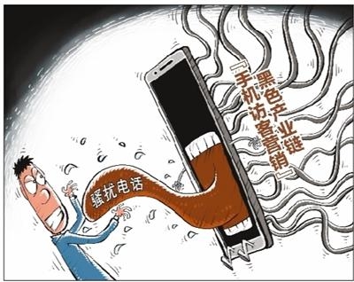 看个网页泄露手机号？ 手机访客营销成黑色产业链