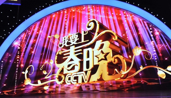 我要上央视教育春晚·华中赛区河南驻马店分赛区报名开始啦