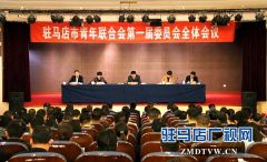 驻马店与北京东方园林全域旅游投资建设运营合作推进会召开