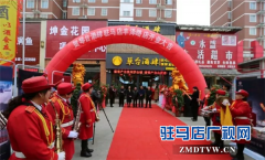 琴台酒肆权创双千商业模式发布会暨琴台酒驻马店丰泽路店开肆盛典举办