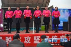 遂平县常庄镇文艺汇演助力脱贫攻坚