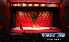 驻马店市第一期学习贯彻党的“十九大”精神专题研讨班顺利结业