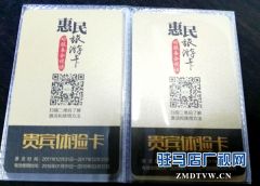 2018年河南省惠民旅游卡开始销售
