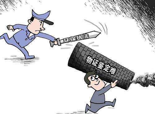 坚决向污染宣战 北京等9省市已组建环保警察队伍