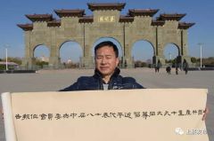 上蔡县张道红手抄党的十九大报告　创作30米书法长卷