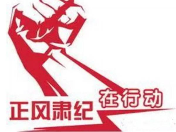 驻马店召开市委常委会议学习研究“四风”建设脱贫攻坚等工作