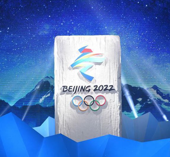 北京2022年冬奥会、冬残奥会会徽发布