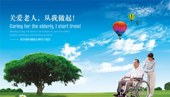 爱心慰问暖人心 托老院内显温情