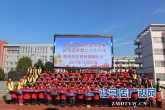  驻马店：阳光助学公益协会举行爱心助学活动