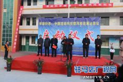 “中国流动科技馆”河南巡展泌阳站举行启动仪式