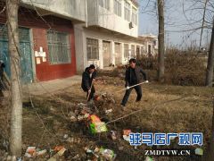 确山县卫计委到帮扶村整治环境卫生