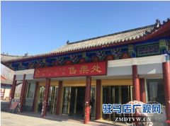 驻马店汝南支行成功为汝南县南海禅寺办理移动支付业务