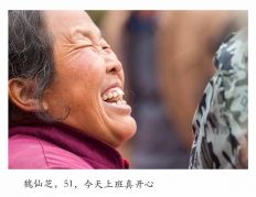 新蔡大妈真开心 今儿个上班当工人