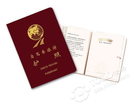 河南省自驾游护照开始办理 全省百余家景区免费游