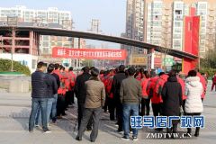 驿城区王楼社区举行迎新年徒步走活动