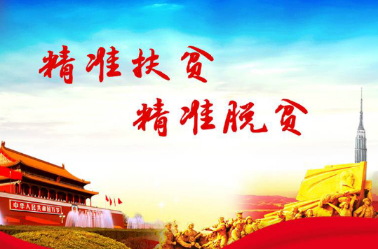 驿城区教体局开展人居环境整治 大力推进脱贫攻坚