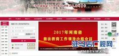 确山县法律知识无纸化考试圆满结束