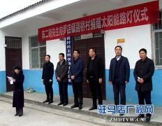 陈二明：致富不忘本 点亮家乡路