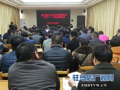 驻马店市文明交通进驾校“五个一”活动正式开始