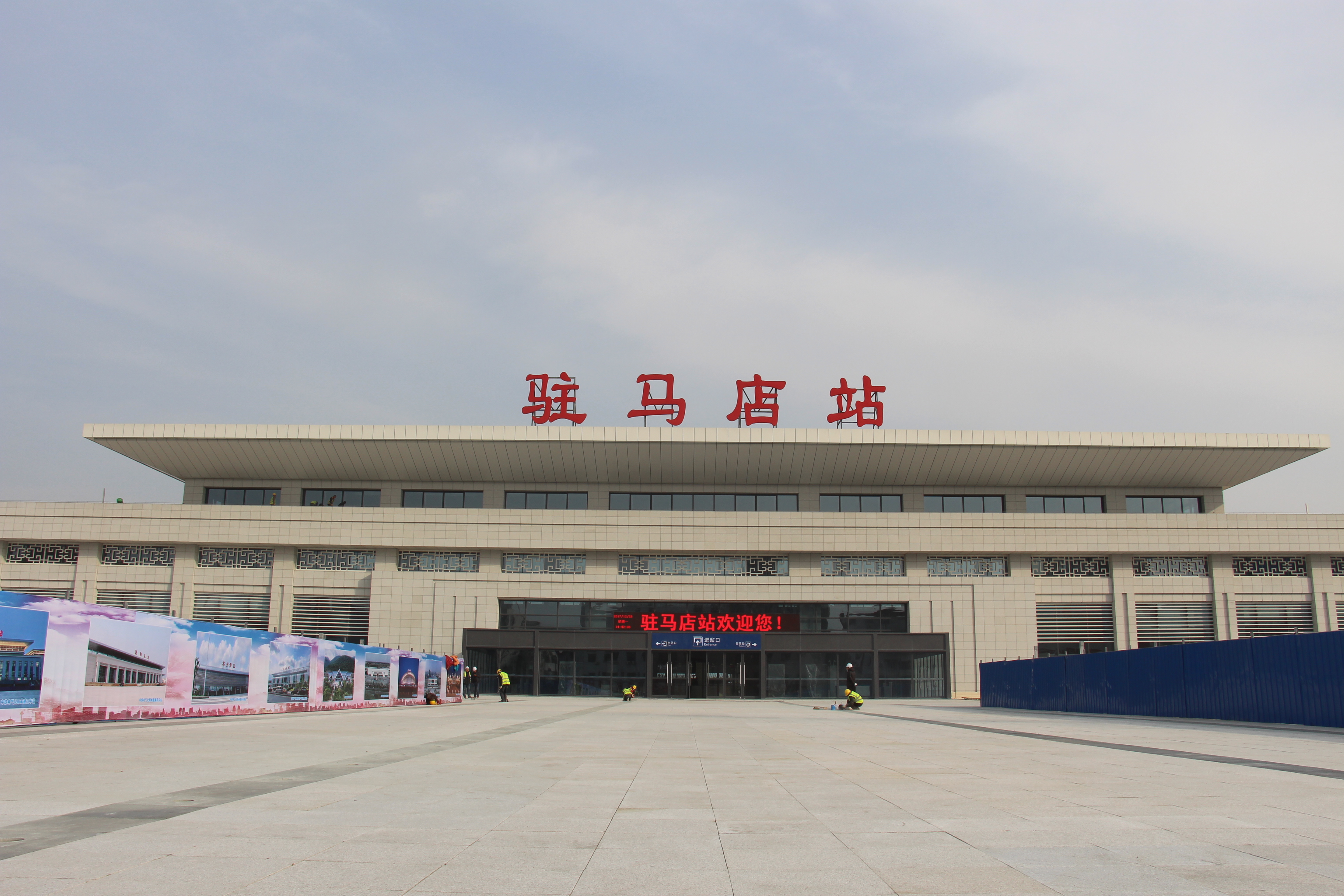 驻马店火车站恢复运营 旅客对新站房赞不绝口