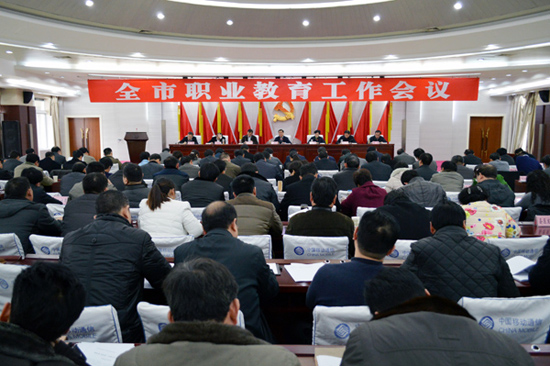 驻马店市职业教育攻坚二期工程推进会召开