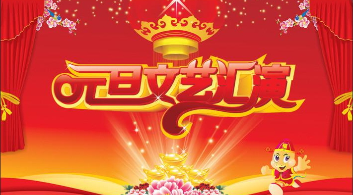 驻马店高级中学举办庆元旦文艺汇演
