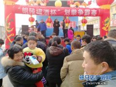“朗陵罐酒杯”划拳争霸赛元旦佳节之际给大家带来欢乐