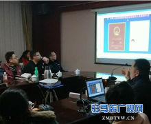 东高派出所召开旅馆业境外人员住宿登记管理业务培训会
