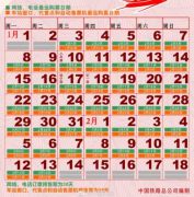 2018春运首日火车票明起开抢 这些信息要知道 