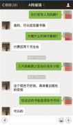 上百网店售卖“主编席位” 最贵2.6万最便宜5500元 