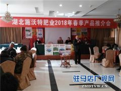  湖北施沃特肥业新肥料天然矿化纳米离子活化剂在驻马店市受欢迎
