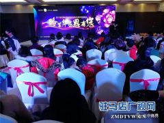 2017修形美林国际整形连锁20周年回馈感恩盛会成功举办