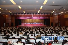 驻马店经济开发区慈善总会成立