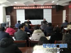 确山县司法局深入贫困户开展环境卫生整治工作