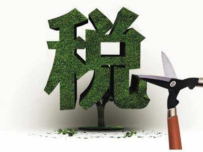 2018年，这些重大税改政策牵动你的“钱包”！