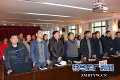 驿城区国土资源局隆重举行新党员入党仪式