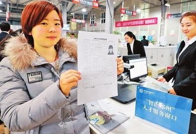 郑州启动青年人才生活补贴申报受理 如何申报看这里
