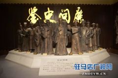 上蔡县组织领导干部赴河南省廉政文化教育馆参观学习