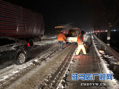 确山县公路局紧急除雪保畅通