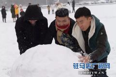 上蔡：体验玩雪之趣 尽享生活之乐
