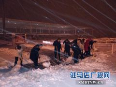 驻马店西站战风雪保畅通