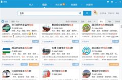 哈尔滨车祸背后包车乱象：网上频现无营运资质私家车包车服务