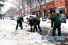 驻马店市消防支队组织官兵义务扫雪（图）