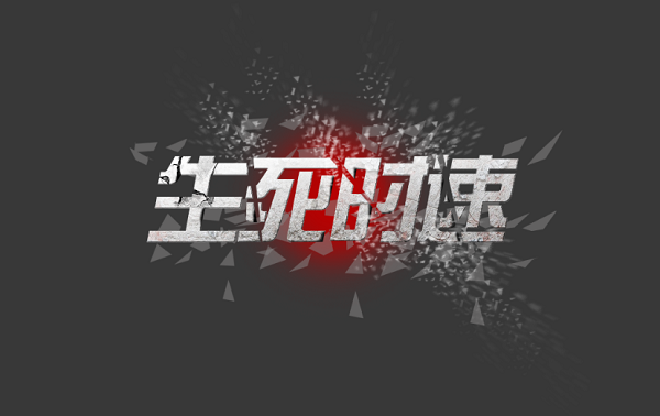紧急2小时 交警雪夜送伤者到医院救治