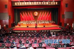 李成宽当选驻马店市监察委员会主任
